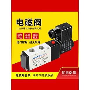 气动电磁阀4V210一08 4V410 4V310 二位五通换向阀气阀24V