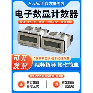 Nfv數(shù)字數(shù)顯計數(shù)器打孔計數(shù)器工業(yè)定時定時器220V供電 H7Ec