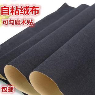 自粘绒布不干胶起毛绒背胶展示货架绒布汽车内饰绒布背景墙魔术贴