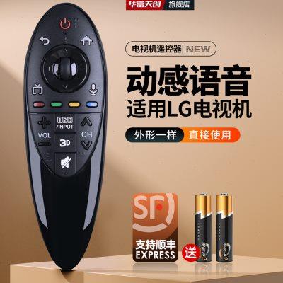 适用LG动感语音智能3D电视遥控器AN-MR500G GB通用55UB8300-CG/CE