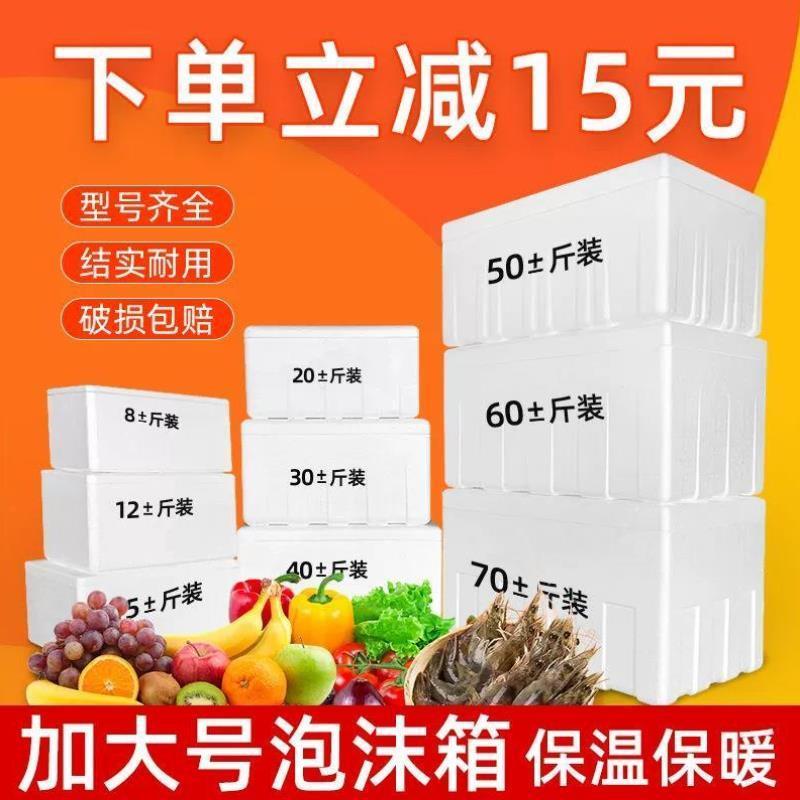 40升保温箱加大加厚泡沫箱40x60户外摆摊快递保温箱冷藏商用保鲜