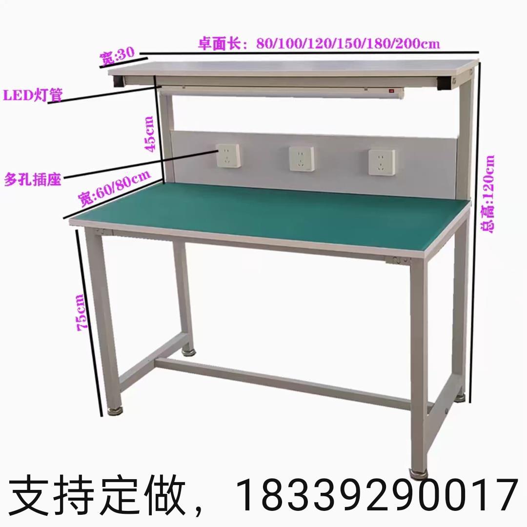 优质卡扣式承重防静电双层带灯工作台办公室流水线器械维修工作台