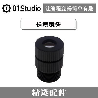 远景超长焦镜头25mm pyAI-MV4 K210 V831开发板摄像头模块配套M12