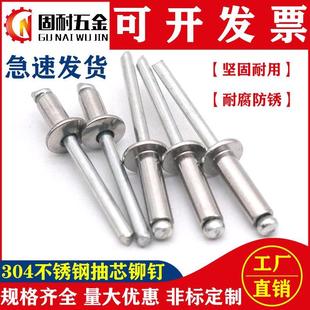304不锈钢抽芯铆钉圆头拉钉卯钉抽心装 拉铆钉 潢M32M4M48M5M64