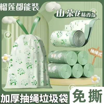 加厚手提式免撕抽绳塑料袋