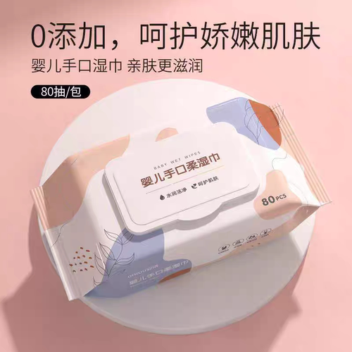 婴儿手口湿巾纸宝宝专用