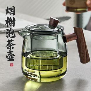 家用泡茶壶2024新款 玻璃茶壶一人用泡茶杯茶水分离办公室茶具套装