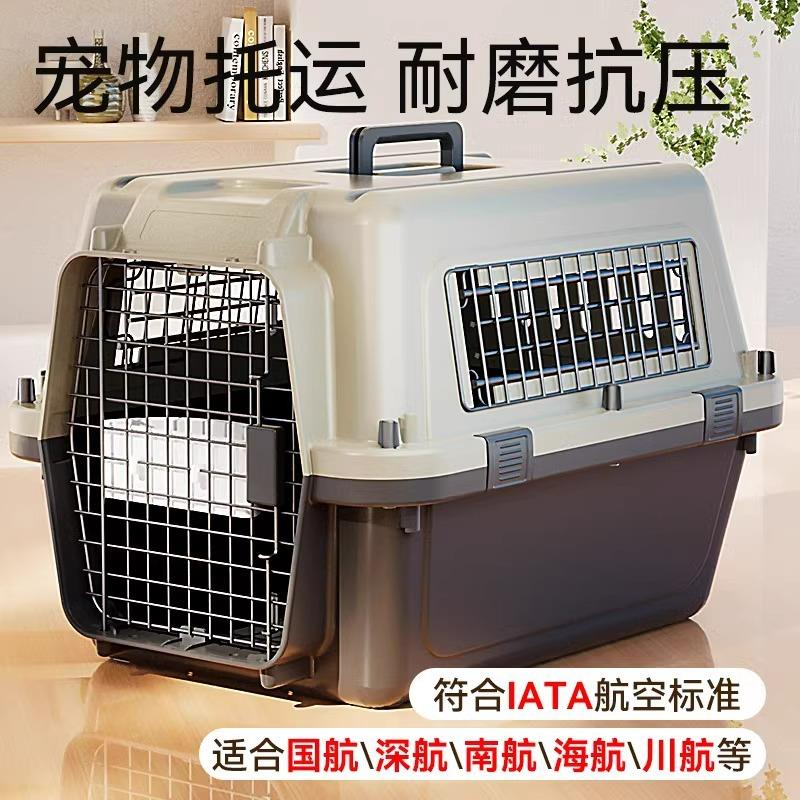 宠物航空箱猫咪外出便携猫包国航版宠物狗狗托运箱太空箱车载笼子