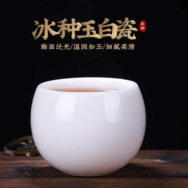 冰种玉白瓷主人杯男士功夫茶盏大茶杯个人专用陶瓷单杯高档罗汉杯