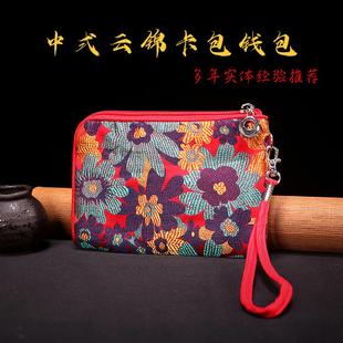 出国送老外中国风特色礼品南京云锦拉链手机零钱包刺绣女手包卡包