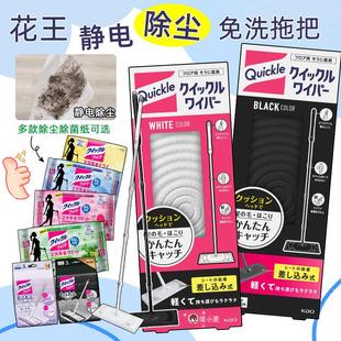 日本花王平板拖把除尘一次性替换干湿纸免手洗家用懒人防静电拖把