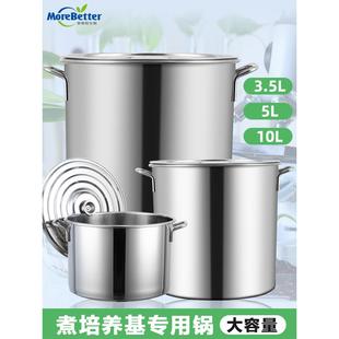 煮培养基专用桶锅 加厚不锈钢3.5L 全不锈钢桶锅 10L 圆桶