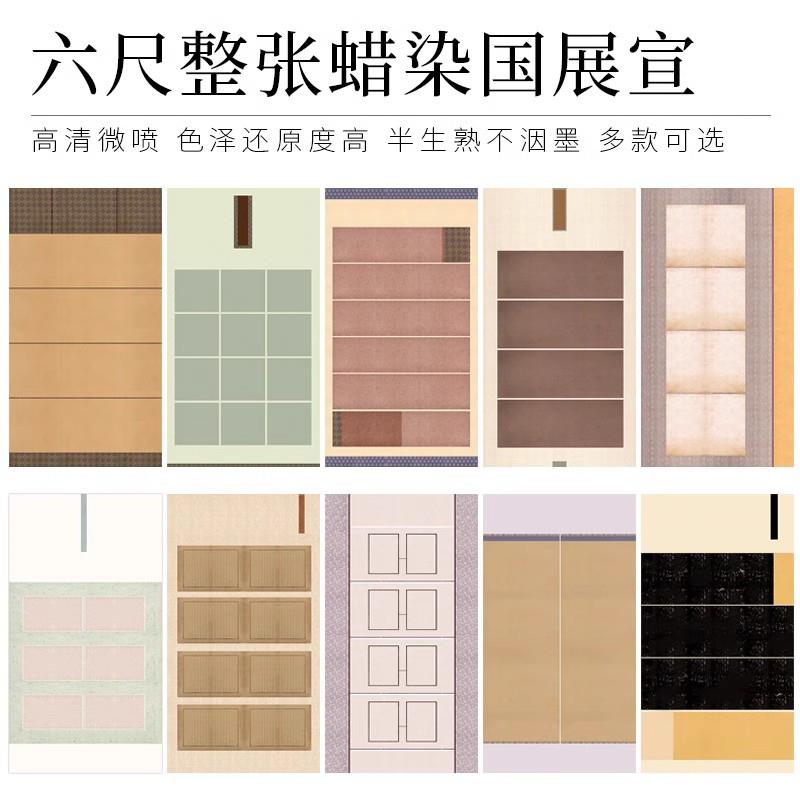 艺喆雅斋六尺微喷蜡染复古毛笔书法国展投稿比赛作品专用半熟宣纸