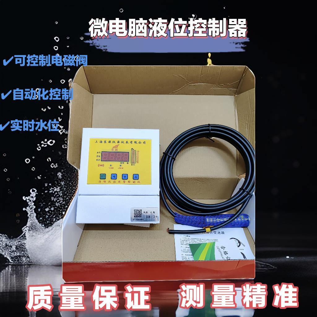 消防水池水箱液位显示报警控制器计投入式液位变送器传感器4-20MA