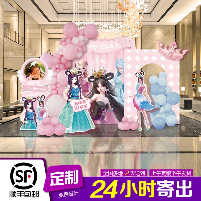 叶罗丽主题小女孩生日布置儿童10周岁派对装饰气球背景墙kt板定制