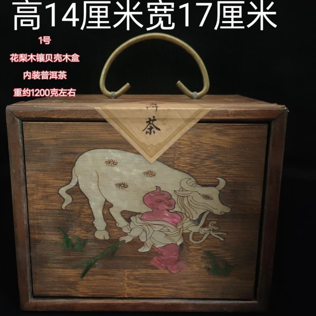 古玩收藏木盒封装檀香熏香沉香线香盒花梨木盒装普洱茶膏密封勿拆