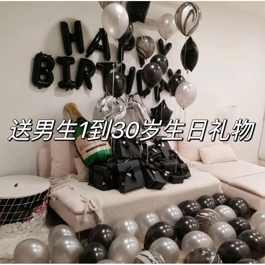 1到30岁生日礼物礼盒送男女朋友一到三十岁一礼从小到大定制出生