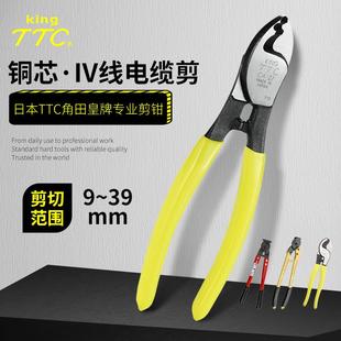 日本TTC角田皇牌专业剪钳进口电工剪线钳电线剪刀钳强力型剥线钳