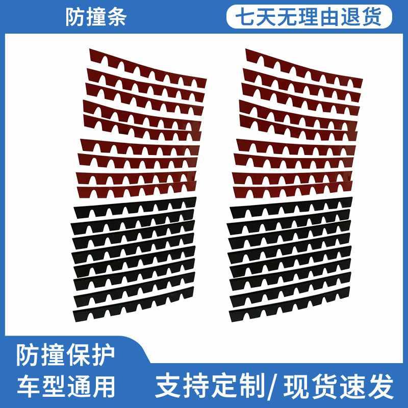 汽车前唇防撞装饰条 通用改装小包围车身保护条 侧裙前铲条