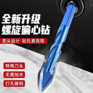 德国精工偏心歪头钻头钨钢合金瓷砖打孔混凝土陶瓷多功能手电钻头