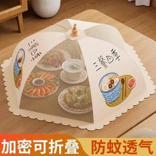 2024好质量餐桌罩遮防尘蚊苍蝇可折叠盖菜罩家用剩菜罩菜盖罩 新款