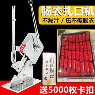手动香肠打扣机灌肠U50型卡扣封口机食用菌袋扎口机 火腿肠打扣机
