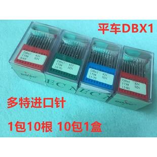 1电脑平车机针工业缝纫机针绣花机机针14号针 包邮 进口多特机针DB