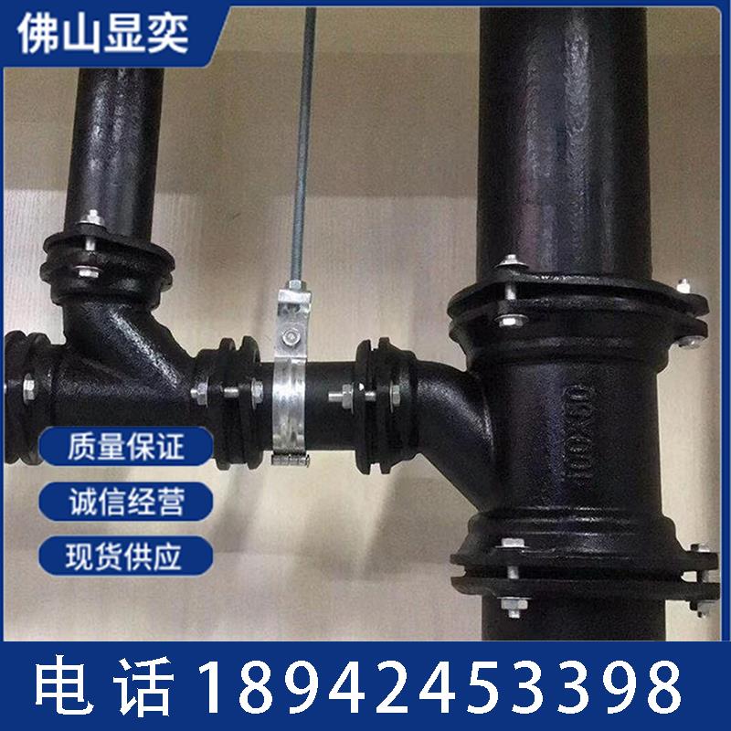 柔性铸铁排水管W型卡箍连接/B型法兰胶圈连接