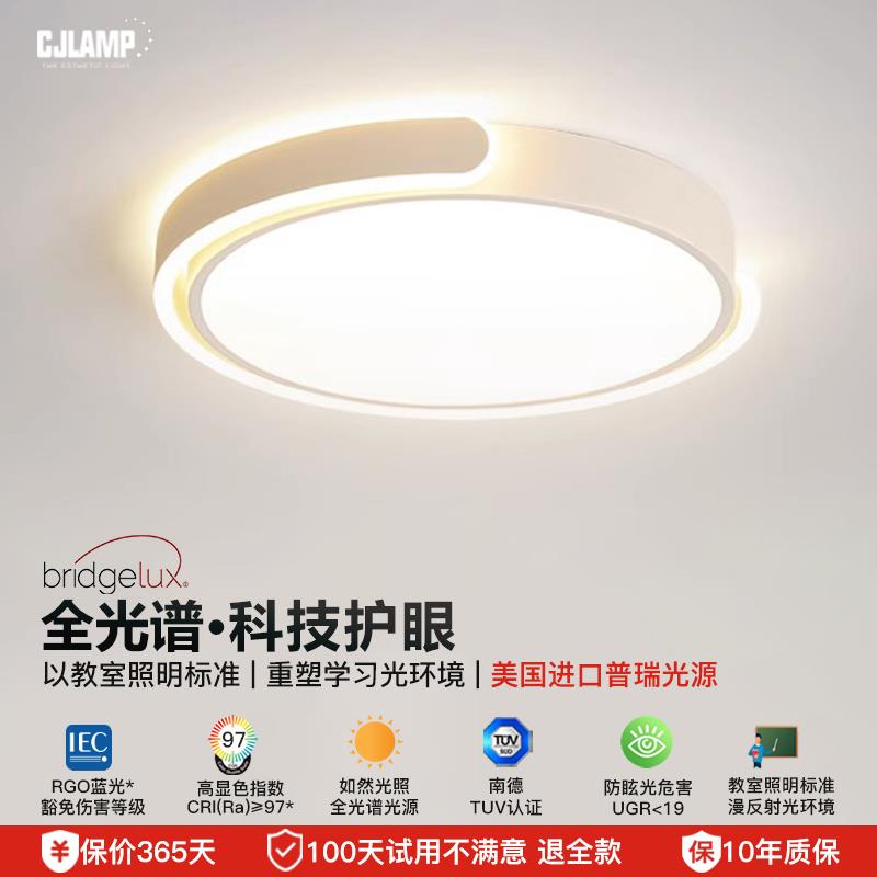 极简现代简约全光谱普瑞护眼吸顶灯北欧主卧室全屋套餐中山灯具