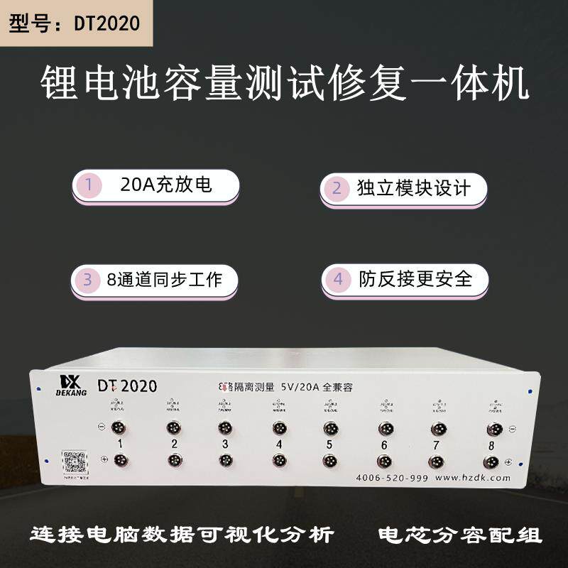 锂电池电芯分容配组容量测试仪智能大电流磷酸铁锂三元聚合物镍氢