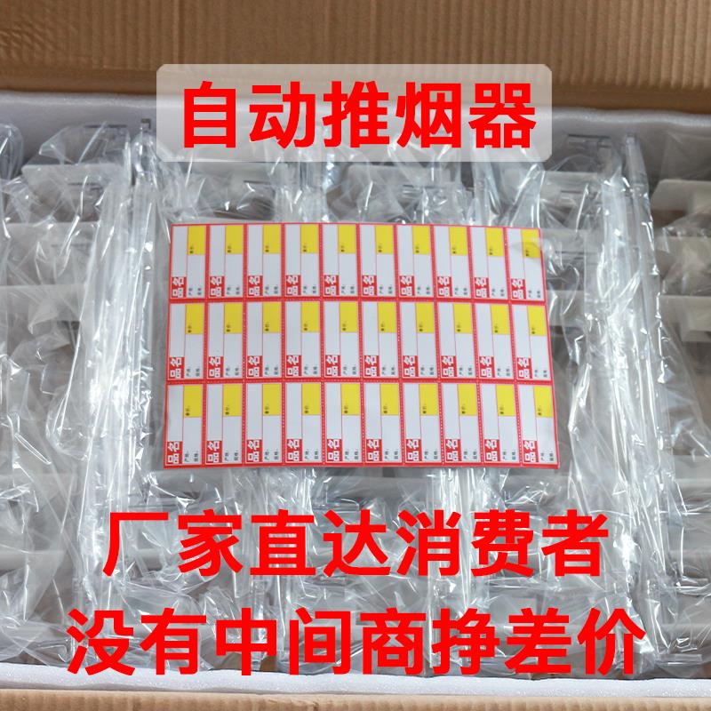 超市推烟器自动便利店卷烟推送器香烟推进器烟架子中支宽烟