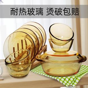 家用汤盘菜盘烤盘餐具烤箱微波炉 耐热玻璃深盘6个8寸盘子碗碟套装