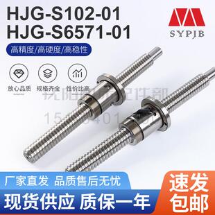 中捷数控机床 北京铣床配件S6571 S102 X向滚珠丝杠 365长丝杠