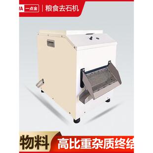 大米去石机比重沙子石头筛选机小麦粮食去石机水稻除石机QS-400型