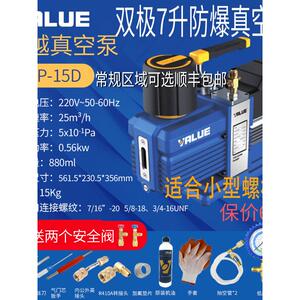 凌航工业级飞跃家用抽气便携式7L机械智能真空泵双极7升Vrp-15D
