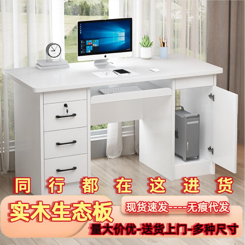 实木电脑办公桌简约现代环保老式单人办公室1.2米带抽屉老板桌子