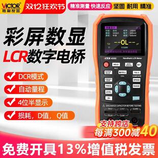 胜利电桥VC4080手持式LCR数字高精度测量电阻电感电容表LCR测试仪