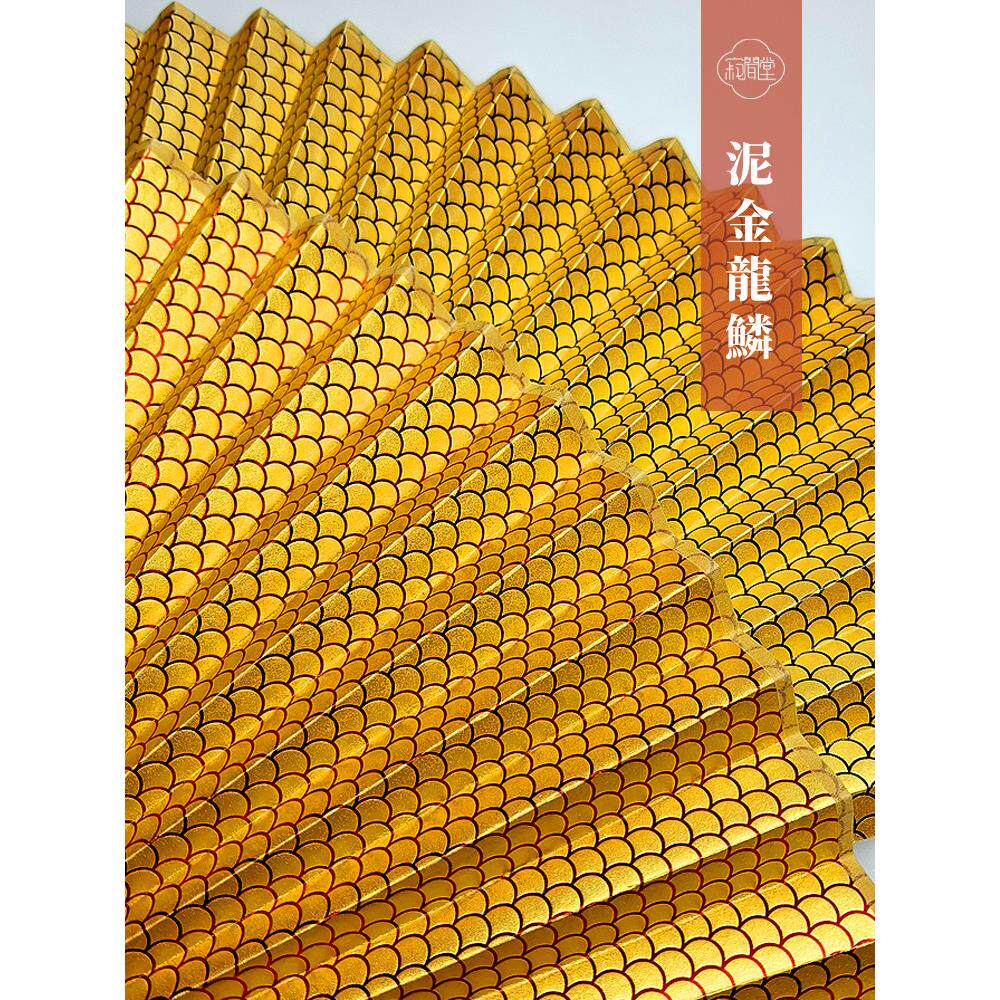 苏工超薄泥金龙鳞扇面文玩折扇子配件9.5寸16方18吉祥纹鱼鳞纹