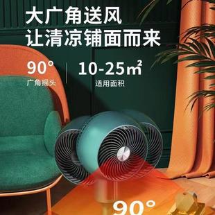 落地扇大风力宿舍台式 菊花空气循环扇电风扇家用静音立式 涡轮电扇
