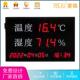 定制室内车间工业温湿度单色显示屏传感器采集屏电子看板厂家直销