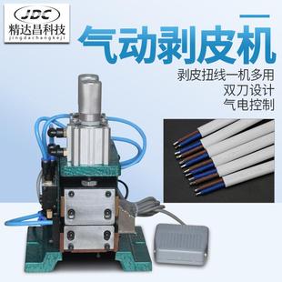 3F气动剥皮机305汽动剥线机315416多芯护套线电源线卧式 排线气剥
