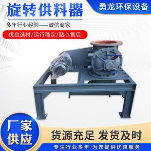 旋转供料器耐磨回转下料器卸料阀仓泵粉体颗粒水泥气力输送设备