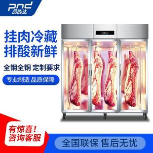 陈列展示柜鲜肉猪牛羊肉柜冷鲜肉挂钩冰柜 商用挂肉柜冷藏冷冻立式
