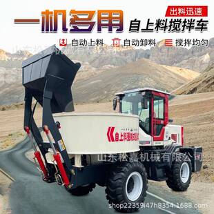 载机水泥朝天锅一体运输车混凝土搅拌车 自动上料全自动装