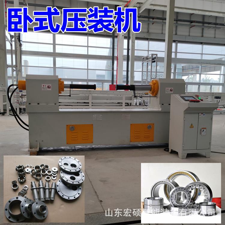 厂家供应50吨轴承电机压装机双缸卧式压装机铲车臂压装油压机