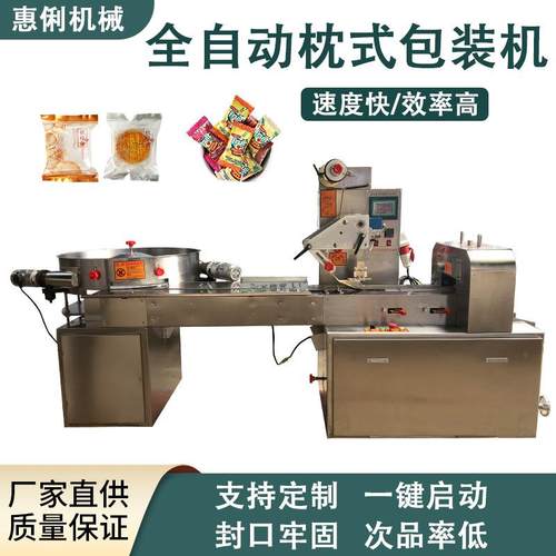 机械DZB-250-950型全自动五金食品日化枕式包装机糖果包装机