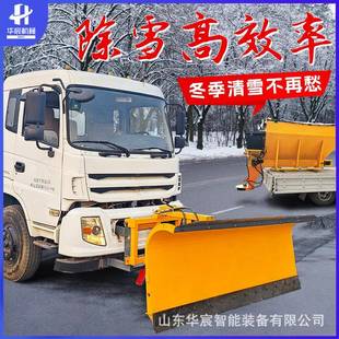 载机除雪铲锰钢材质加装 除雪车推雪铲叉车皮卡装 路面扫雪车