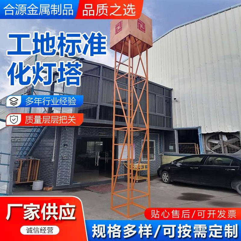 工地标准化灯塔建筑施工照明灯架子户外施工灯塔组装式照明灯架