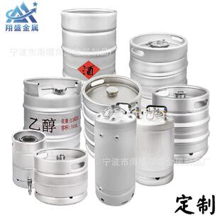 厂家生产不锈钢啤酒桶化工桶德标桶国标桶白酒桶储水桶储油桶非标