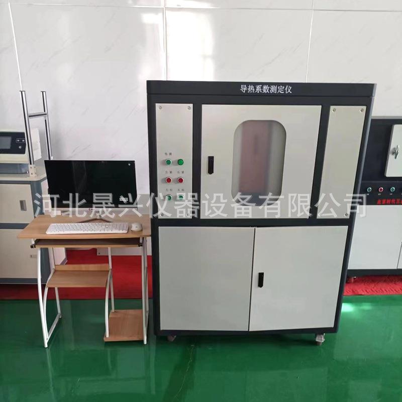 厂家供应3030C平板导热系数测定仪标准板